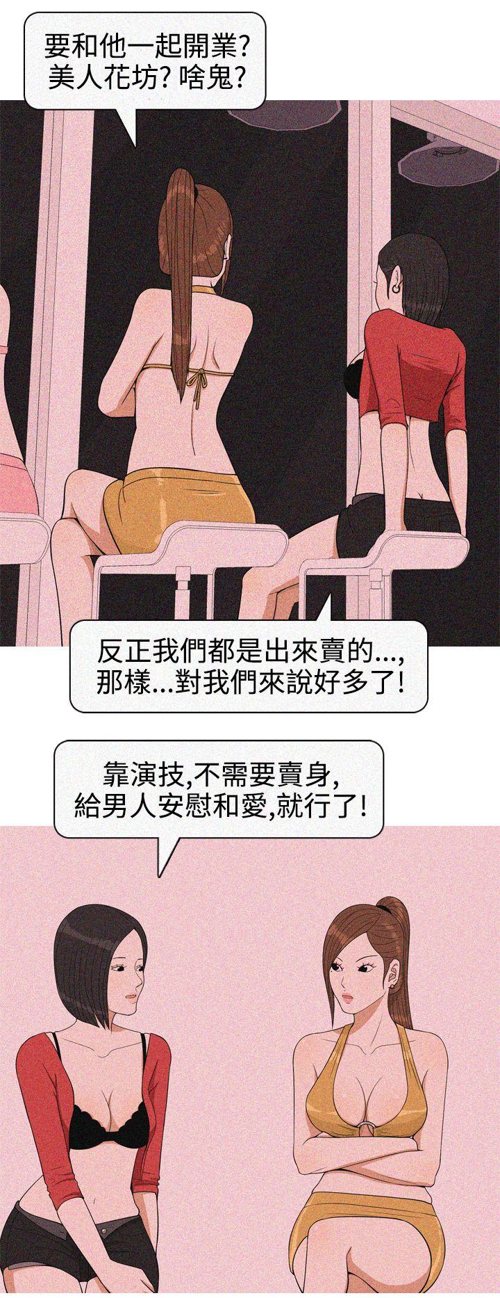 [Manhwa] Beautiful Hanabo Love, mature woman, big breasts#[20P]-10