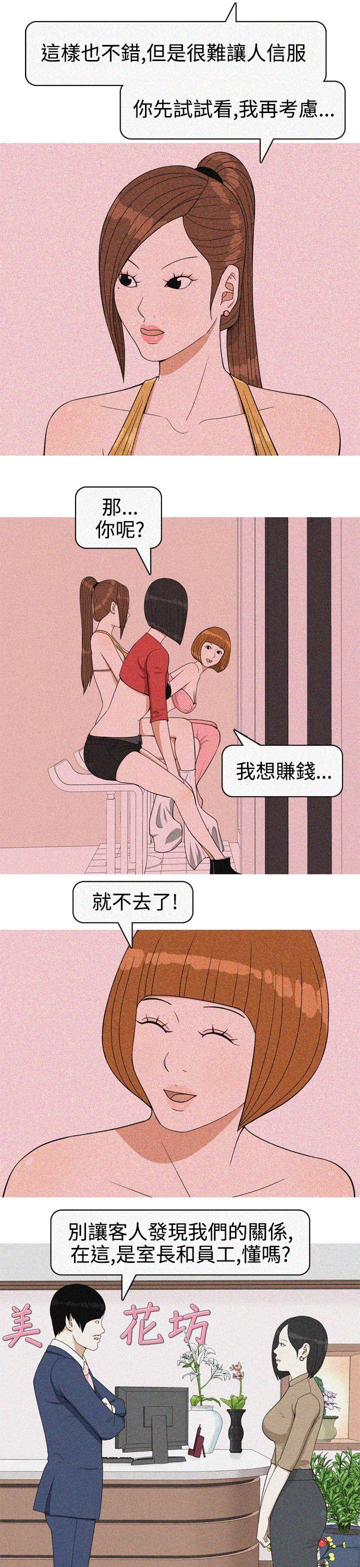 [Manhwa] Beautiful Hanabo Love, mature woman, big breasts#[20P]-11