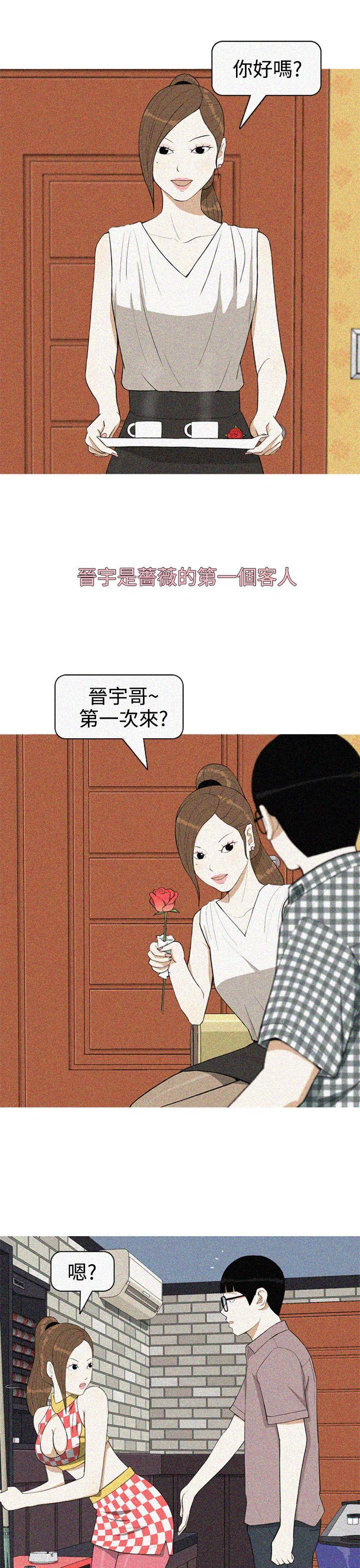 [Manhwa] Beautiful Hanabo Love, mature woman, big breasts#[20P]-13