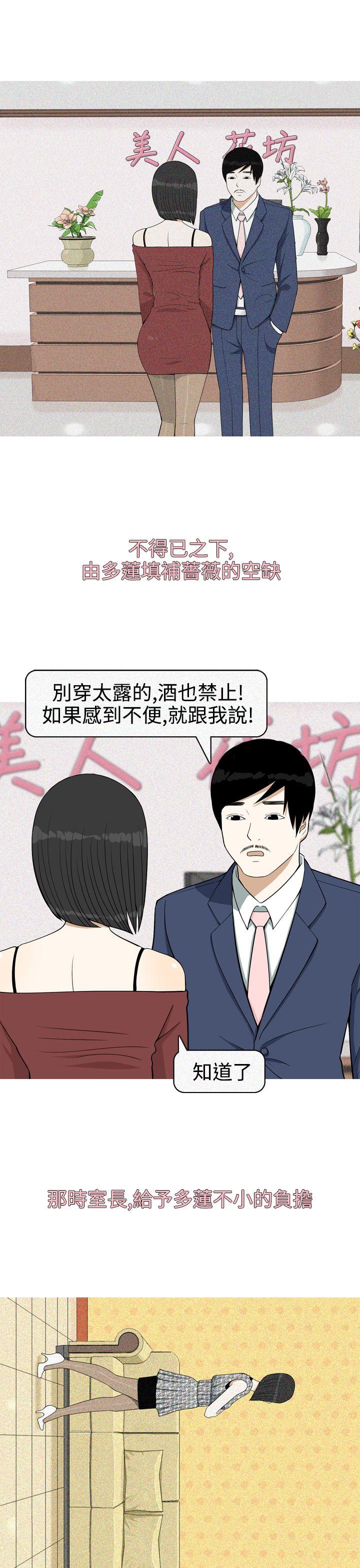 [Manhwa] Beautiful Hanabo Love, mature woman, big breasts#[20P]-15