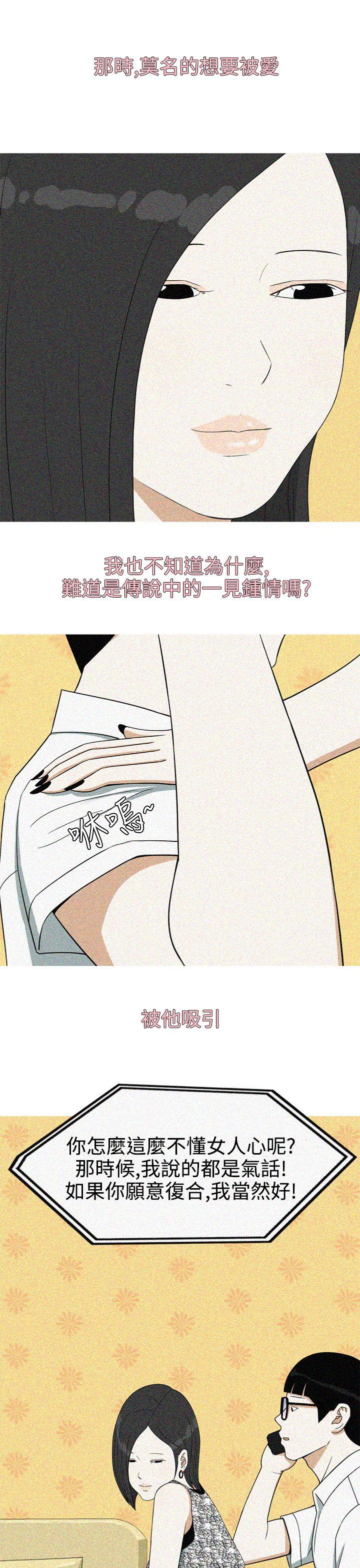 [Manhwa] Beautiful Hanabo Love, mature woman, big breasts#[20P]-17