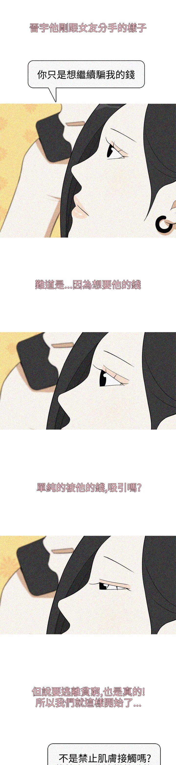 [Manhwa] Beautiful Hanabo Love, mature woman, big breasts#[20P]-19