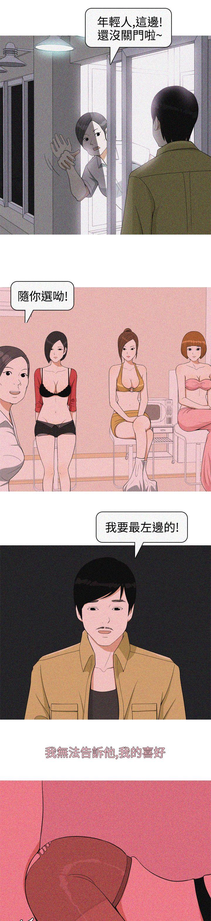 [Manhwa] Beautiful Hanabo Love, mature woman, big breasts#[20P]-5