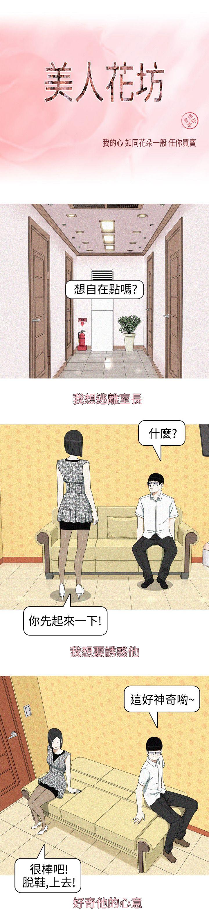 [Manhwa] Beautiful Hanabo Love, mature woman, big breasts#[18P]-1