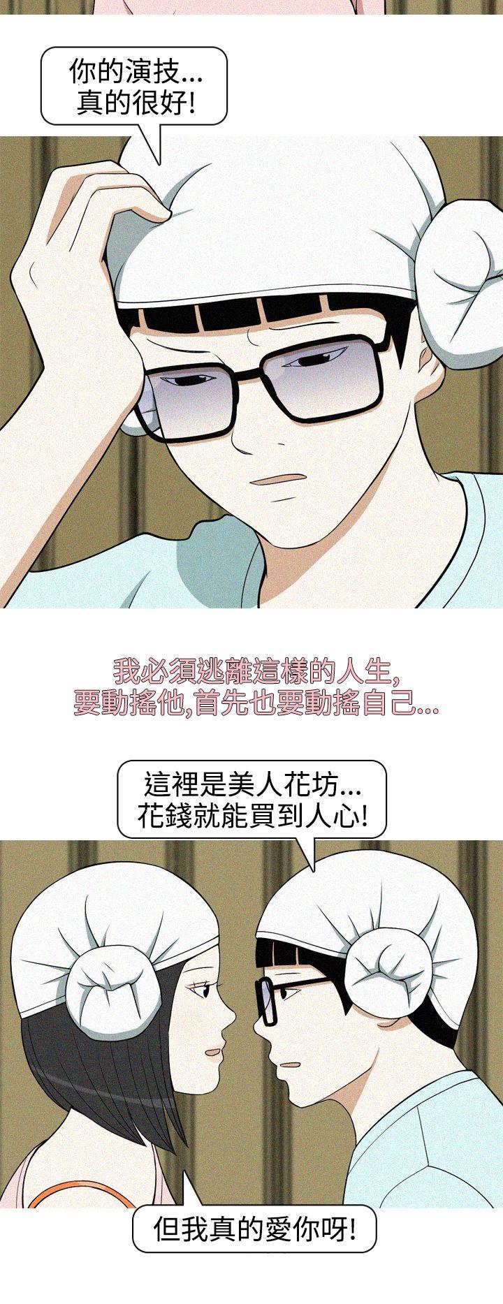 [Manhwa] Beautiful Hanabo Love, mature woman, big breasts#[18P]-10