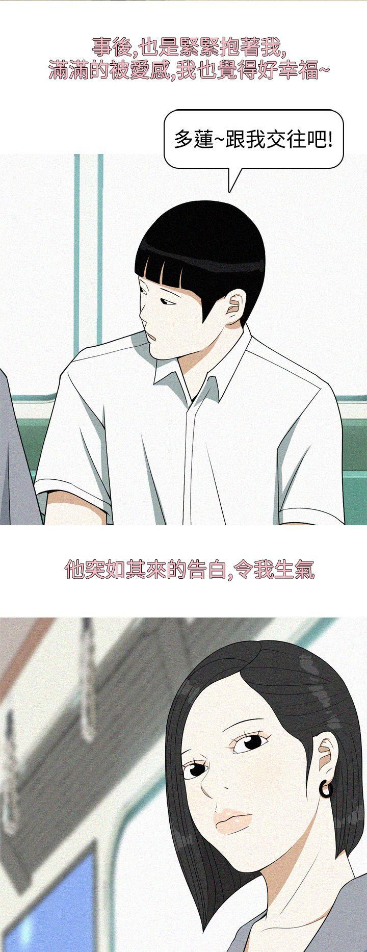 [Manhwa] Beautiful Hanabo Love, mature woman, big breasts#[18P]-12