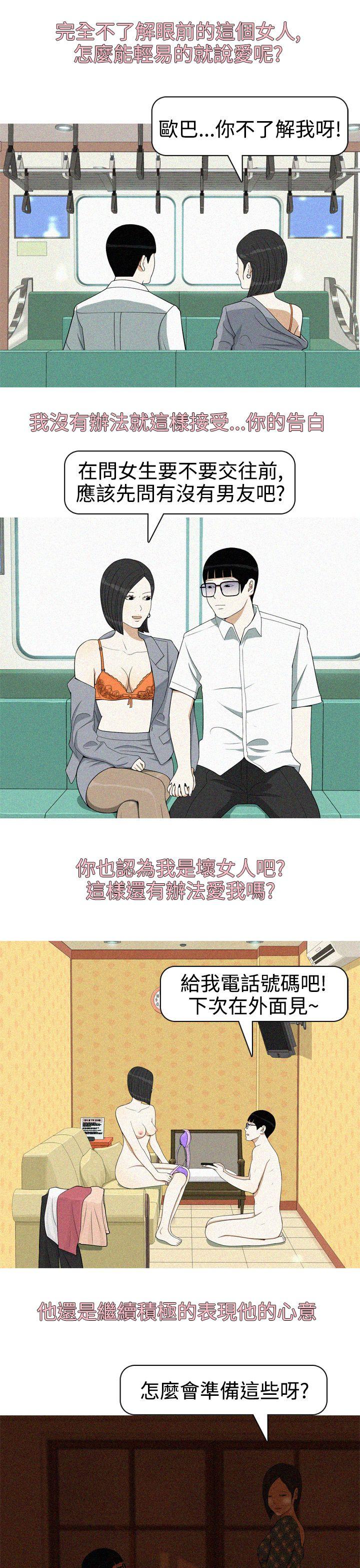 [Manhwa] Beautiful Hanabo Love, mature woman, big breasts#[18P]-13