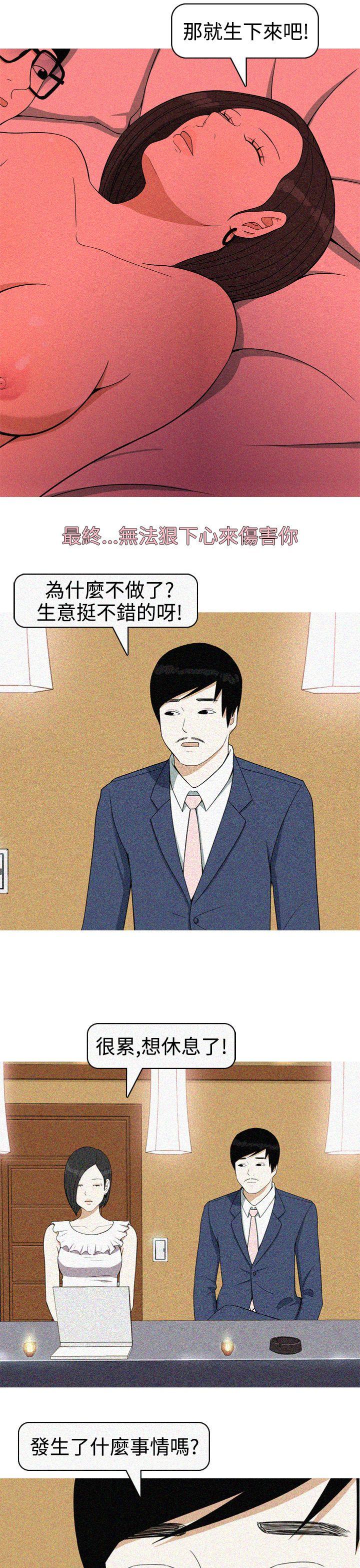 [Manhwa] Beautiful Hanabo Love, mature woman, big breasts#[18P]-15