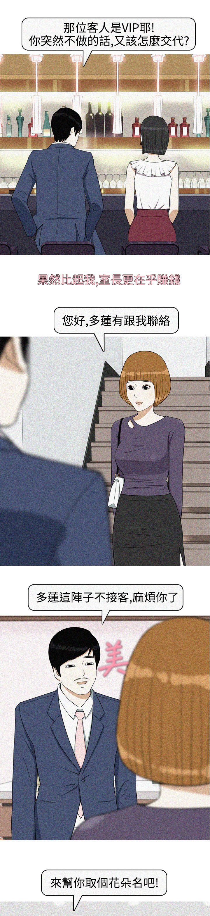 [Manhwa] Beautiful Hanabo Love, mature woman, big breasts#[18P]-17