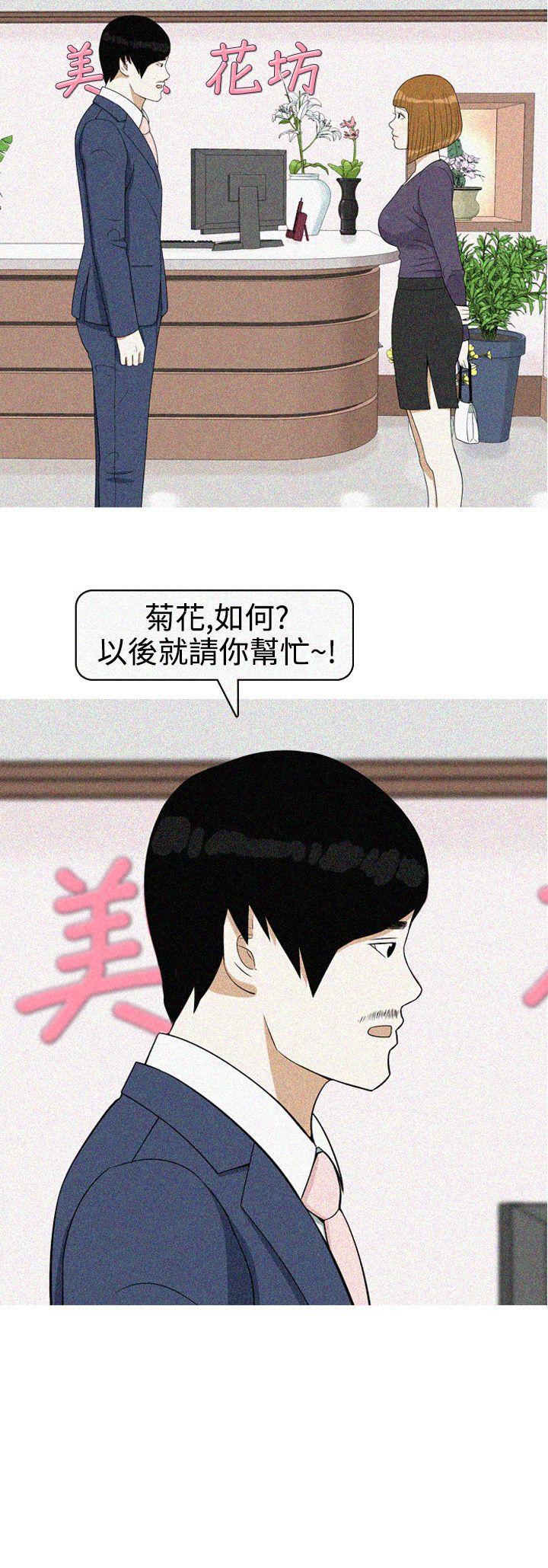 [Manhwa] Beautiful Hanabo Love, mature woman, big breasts#[18P]-18