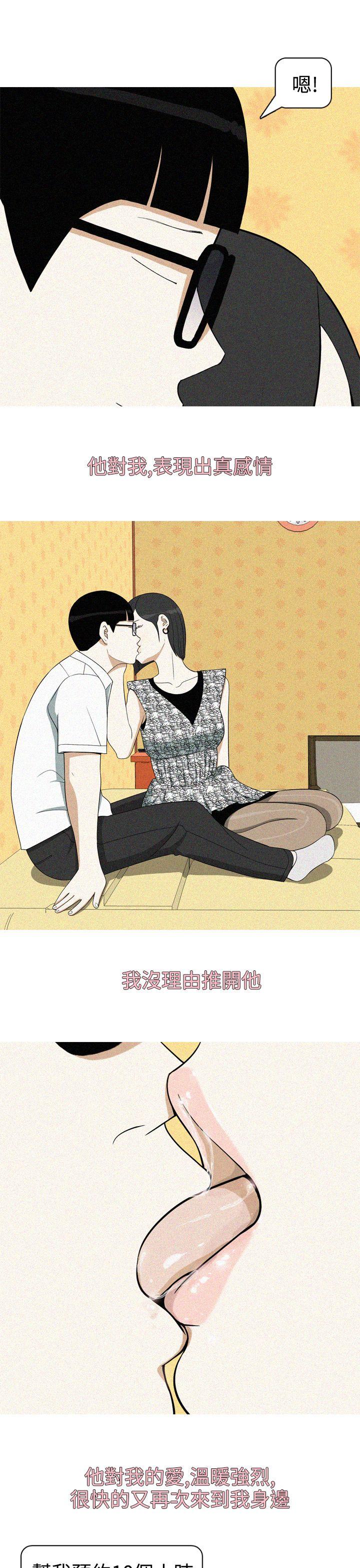 [Manhwa] Beautiful Hanabo Love, mature woman, big breasts#[18P]-5