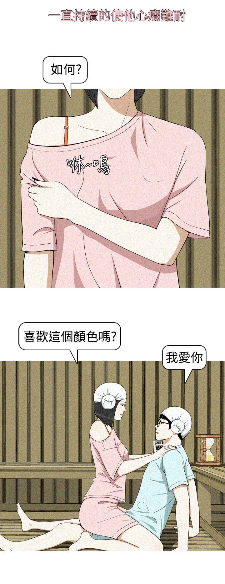 [Manhwa] Beautiful Hanabo Love, mature woman, big breasts#[18P]-8