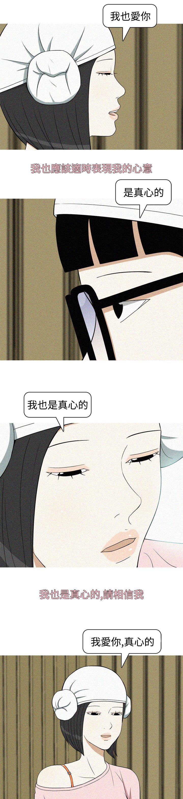 [Manhwa] Beautiful Hanabo Love, mature woman, big breasts#[18P]-9