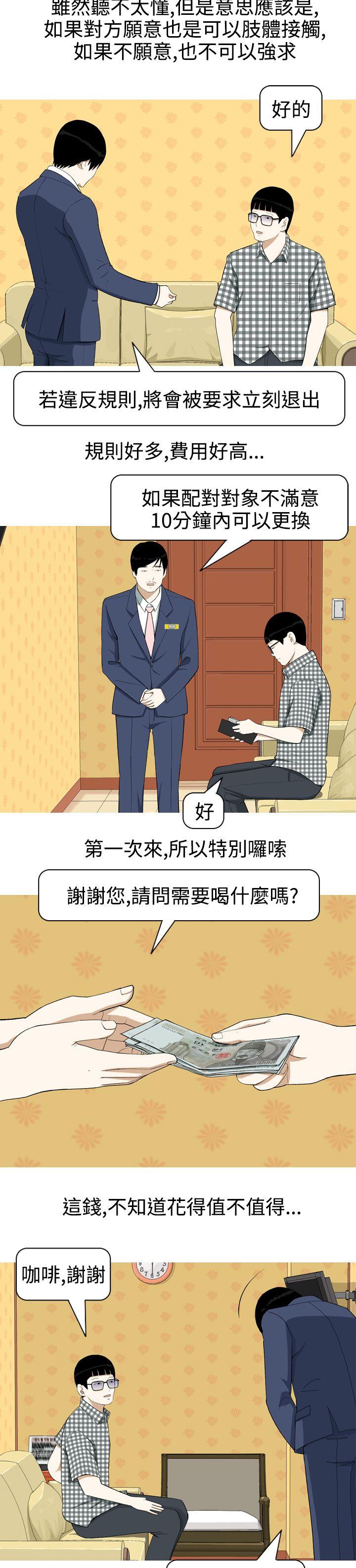 [韩国漫画] 美人花坊 爱情,熟女人妻,巨乳大奶#[17P]-6