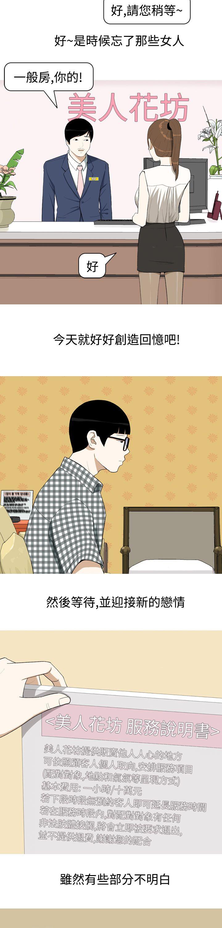 [韩国漫画] 美人花坊 爱情,熟女人妻,巨乳大奶#[17P]-7