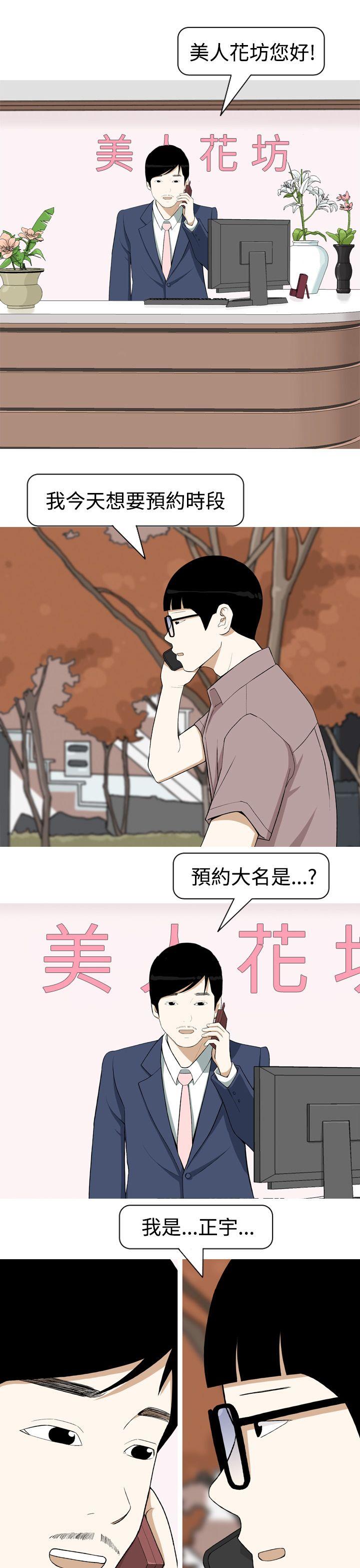 [Manhwa] Beautiful Hanabo Love, mature woman, big breasts#[17P]-11