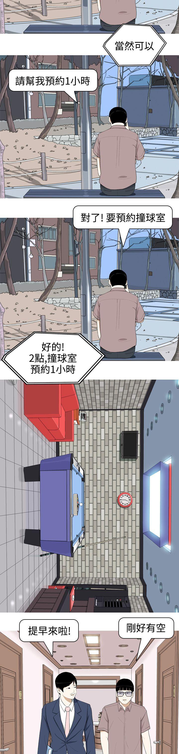 [Manhwa] Beautiful Hanabo Love, mature woman, big breasts#[17P]-13