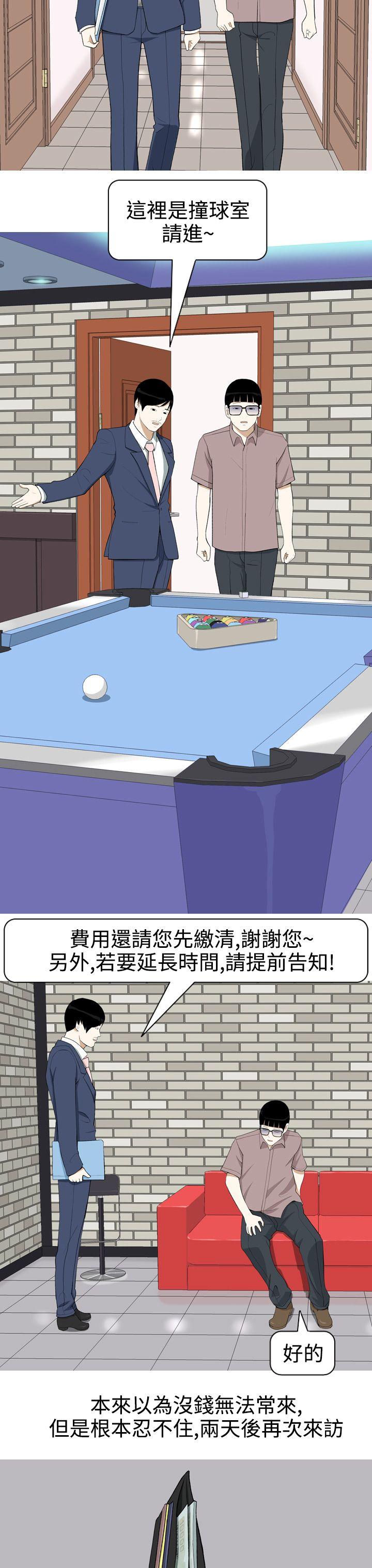 [Manhwa] Beautiful Hanabo Love, mature woman, big breasts#[17P]-14