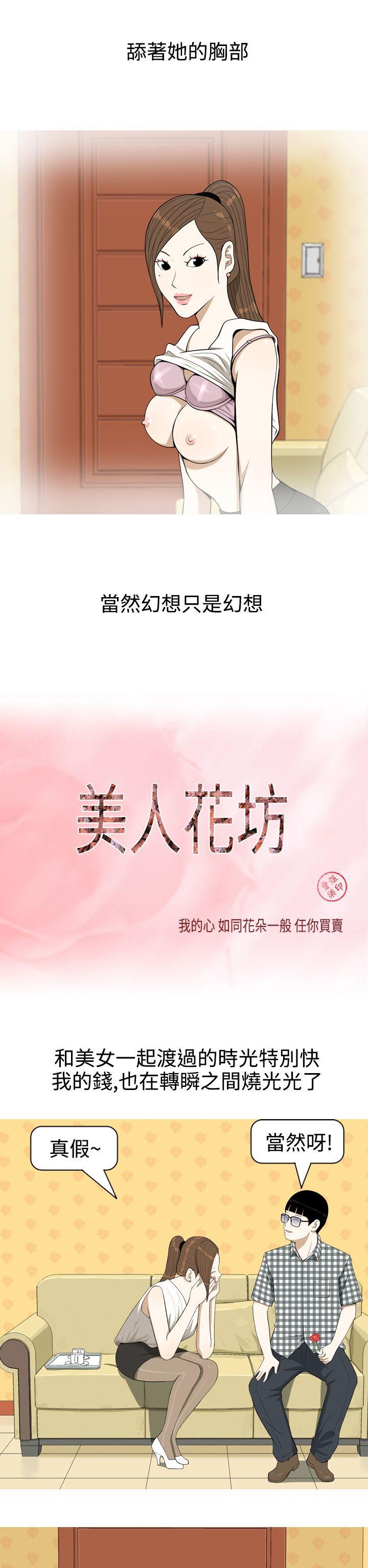 [Manhwa] Beautiful Hanabo Love, mature woman, big breasts#[17P]-2
