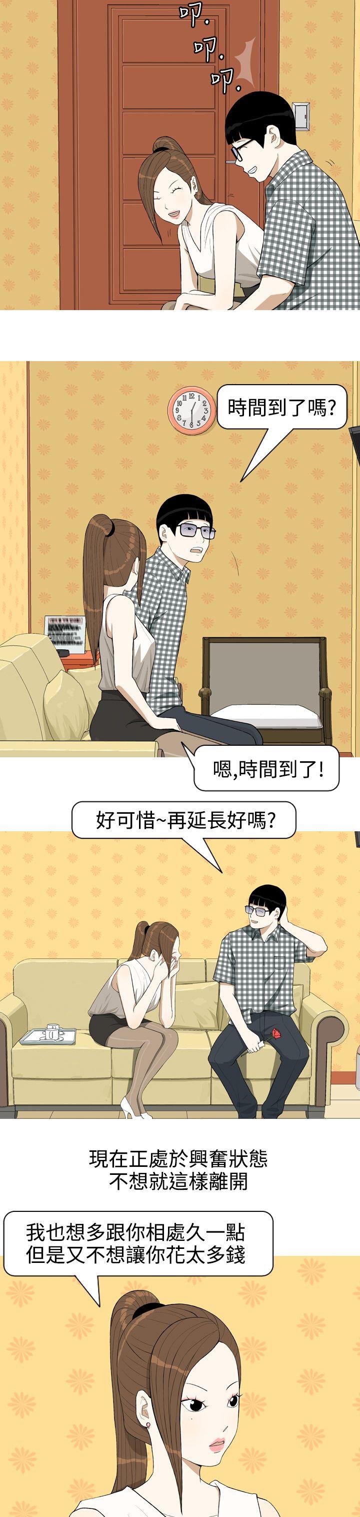 [Manhwa] Beautiful Hanabo Love, mature woman, big breasts#[17P]-3