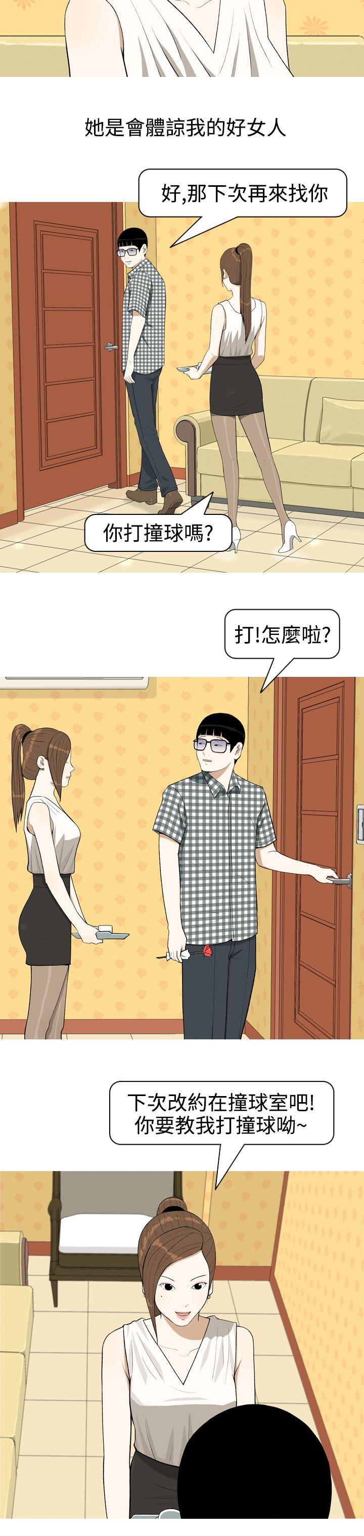 [Manhwa] Beautiful Hanabo Love, mature woman, big breasts#[17P]-4