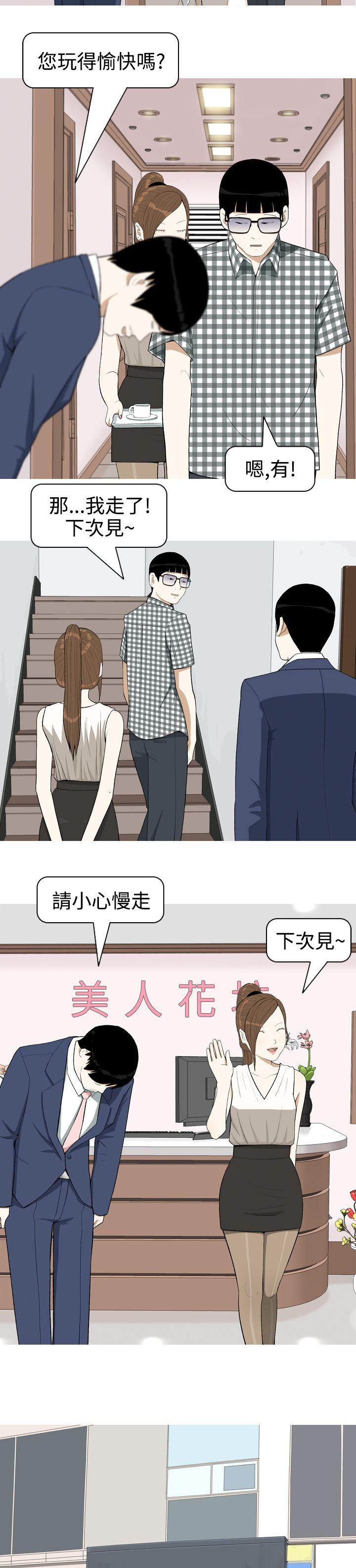 [Manhwa] Beautiful Hanabo Love, mature woman, big breasts#[17P]-6
