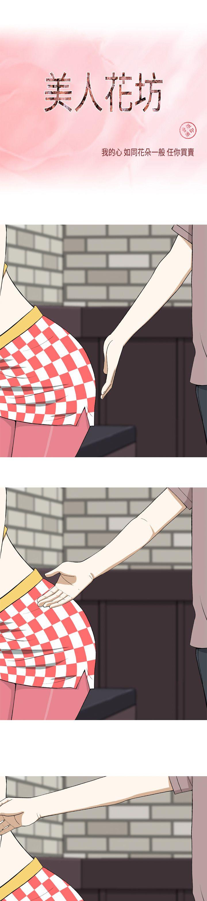 [Manhwa] Beautiful Hanabo Love, mature woman, big breasts#[26P]-1