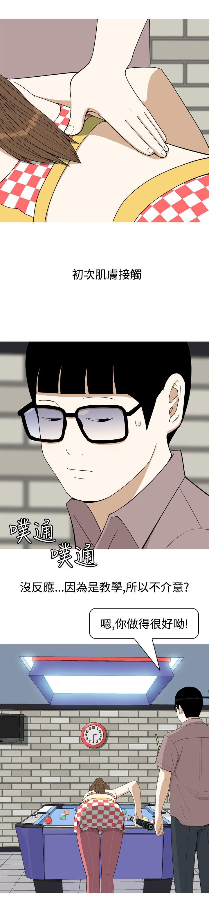 [Manhwa] Beautiful Hanabo Love, mature woman, big breasts#[26P]-11