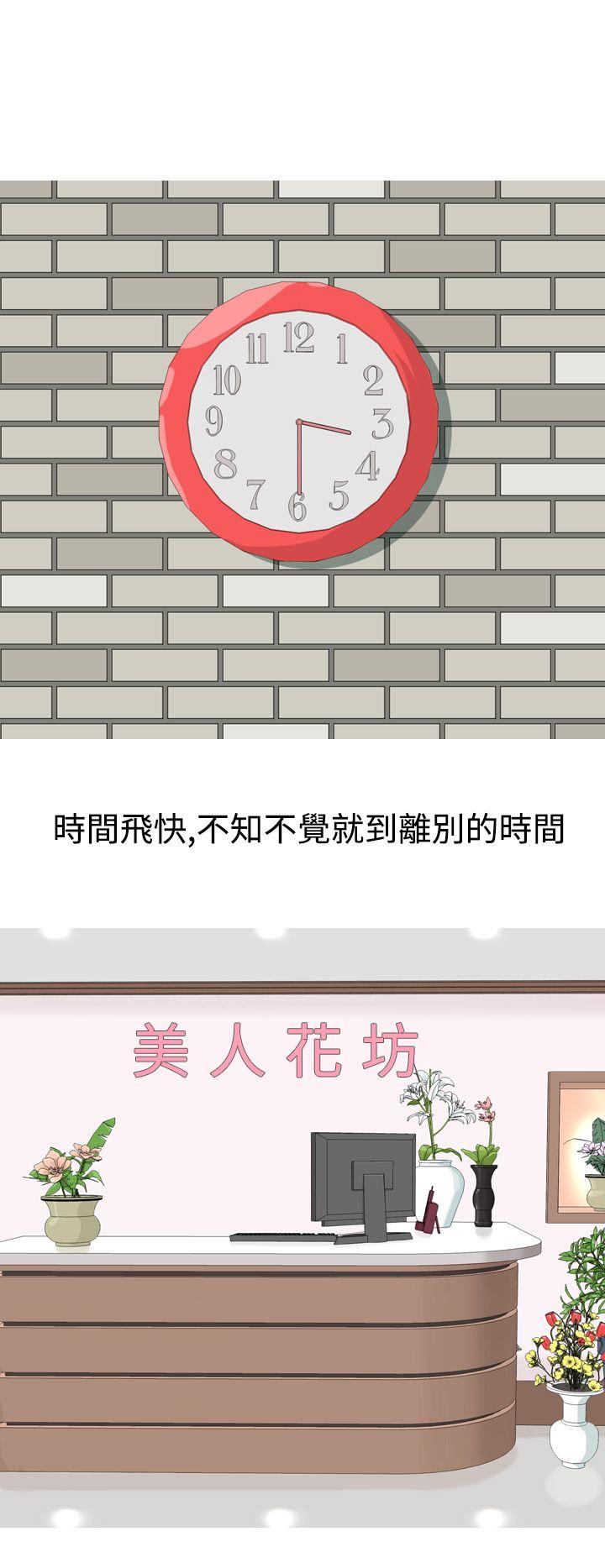 [Manhwa] Beautiful Hanabo Love, mature woman, big breasts#[26P]-12
