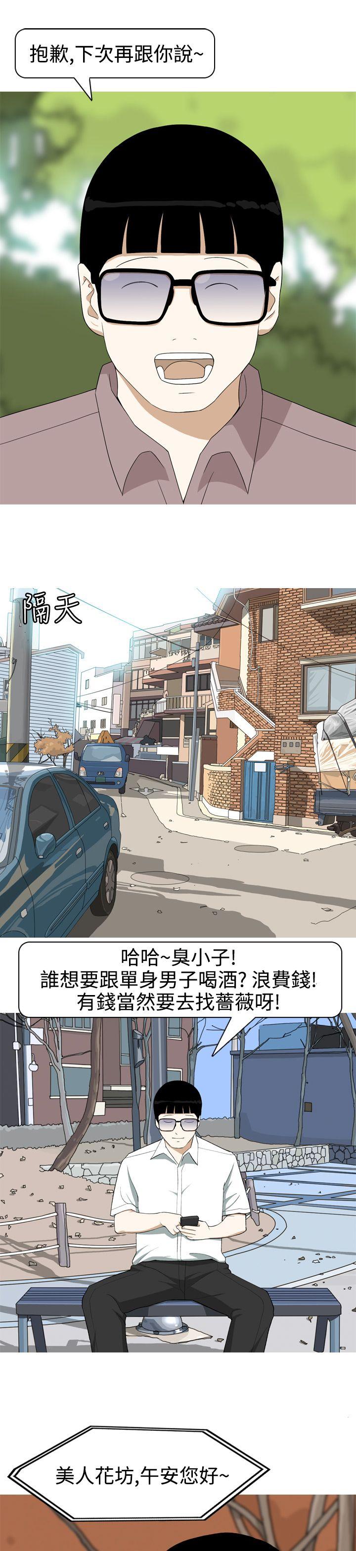 [Manhwa] Beautiful Hanabo Love, mature woman, big breasts#[26P]-25