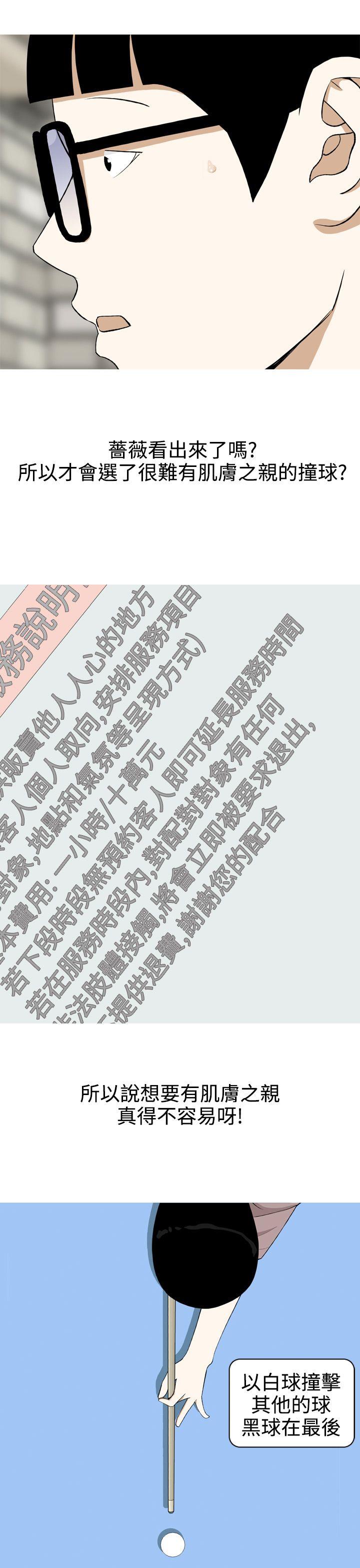 [Manhwa] Beautiful Hanabo Love, mature woman, big breasts#[26P]-3