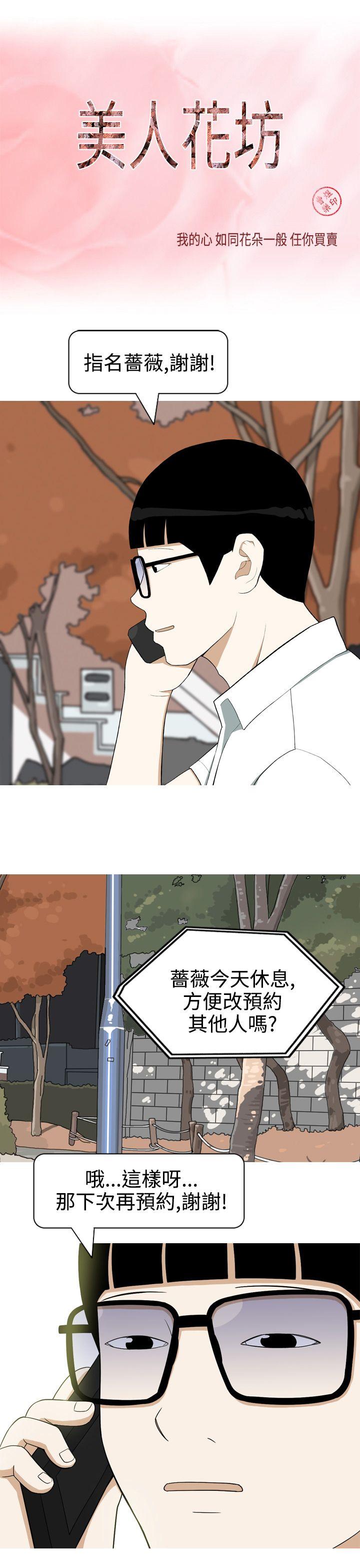 [Manhwa] Beautiful Hanabo Love, mature woman, big breasts#[24P]-1