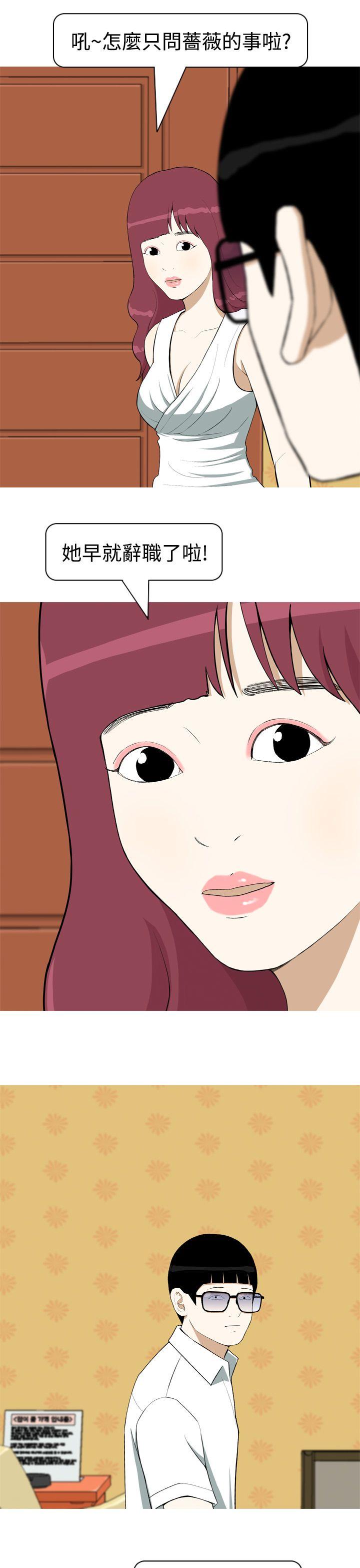 [Manhwa] Beautiful Hanabo Love, mature woman, big breasts#[24P]-11