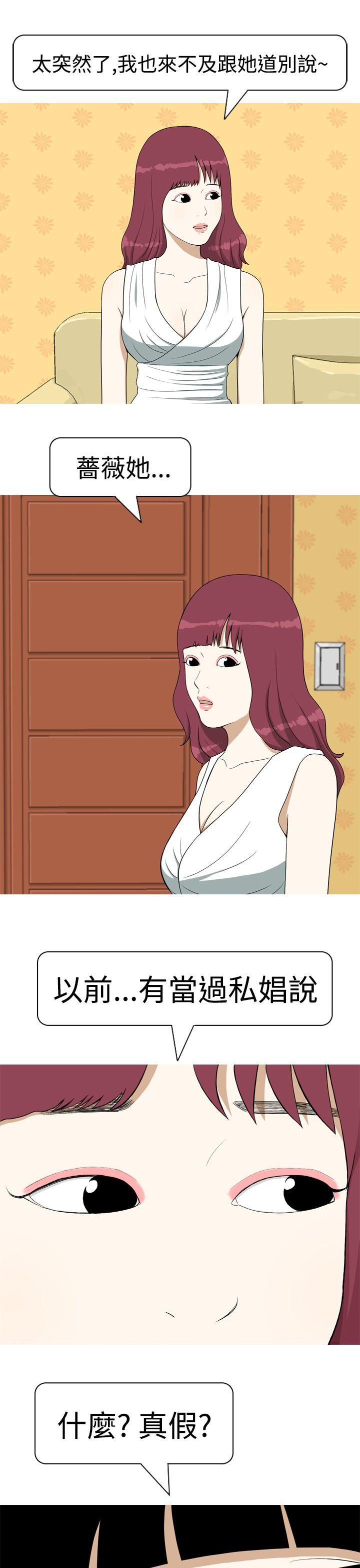 [Manhwa] Beautiful Hanabo Love, mature woman, big breasts#[24P]-13