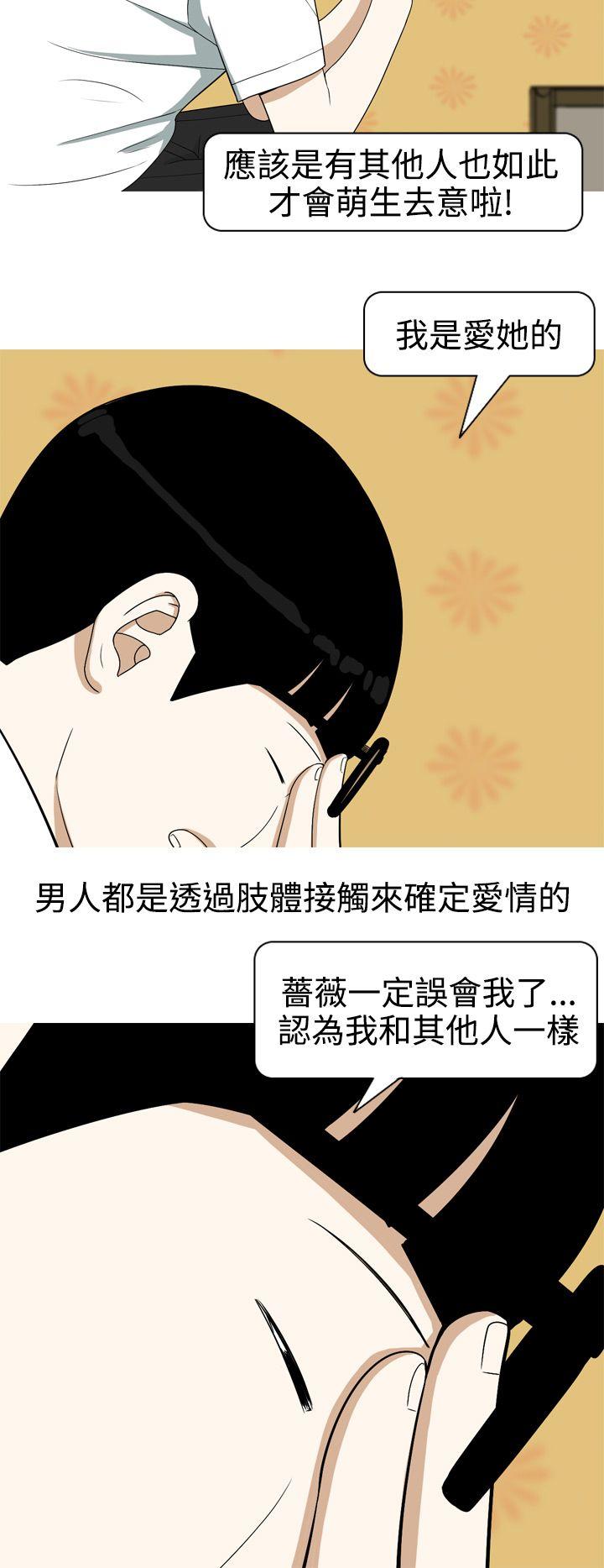 [Manhwa] Beautiful Hanabo Love, mature woman, big breasts#[24P]-20