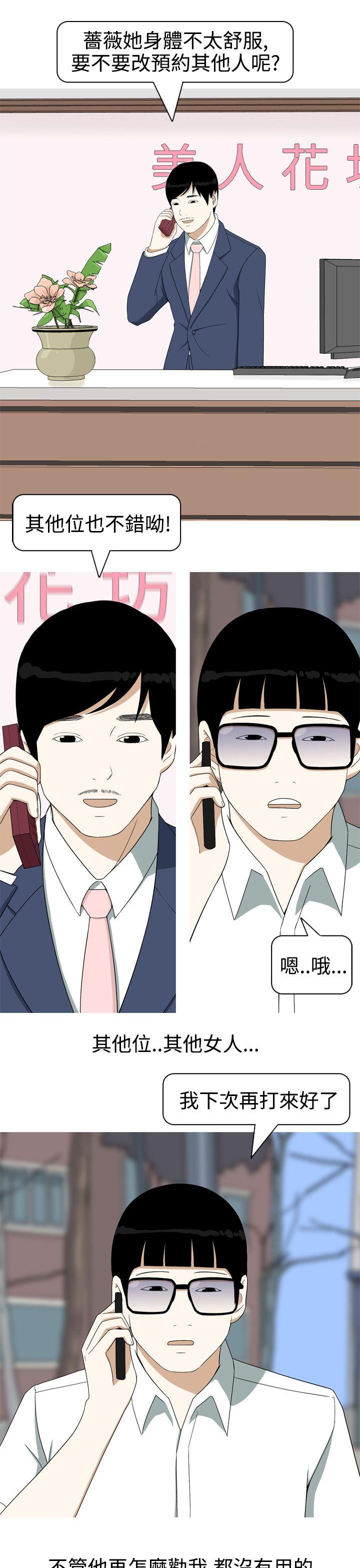 [Manhwa] Beautiful Hanabo Love, mature woman, big breasts#[24P]-3