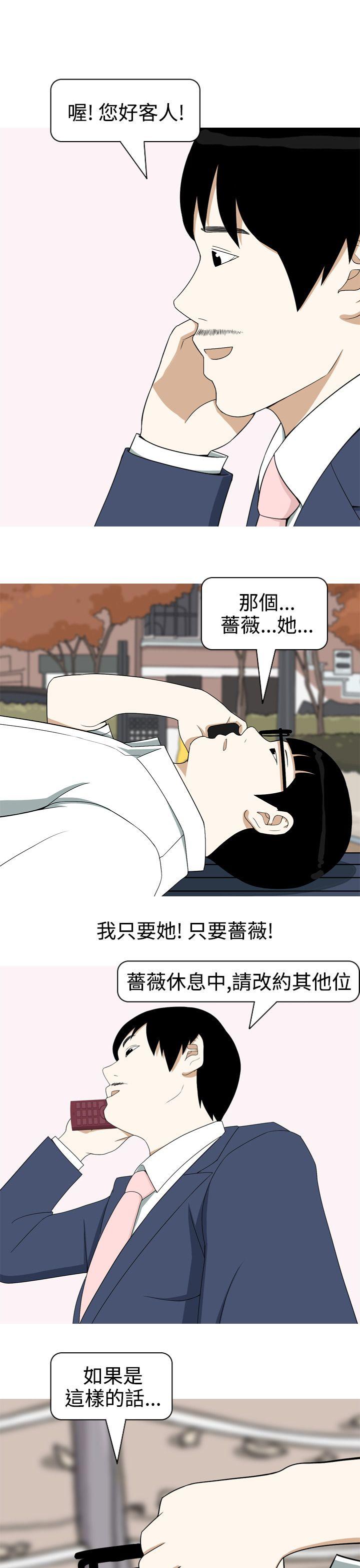[Manhwa] Beautiful Hanabo Love, mature woman, big breasts#[24P]-5
