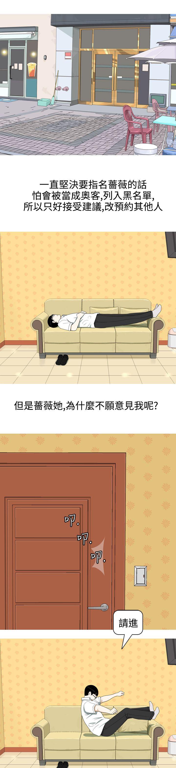 [Manhwa] Beautiful Hanabo Love, mature woman, big breasts#[24P]-7