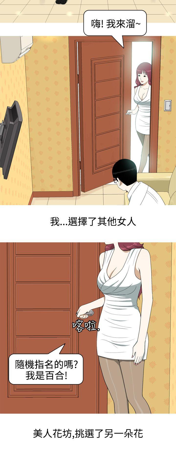[Manhwa] Beautiful Hanabo Love, mature woman, big breasts#[24P]-8