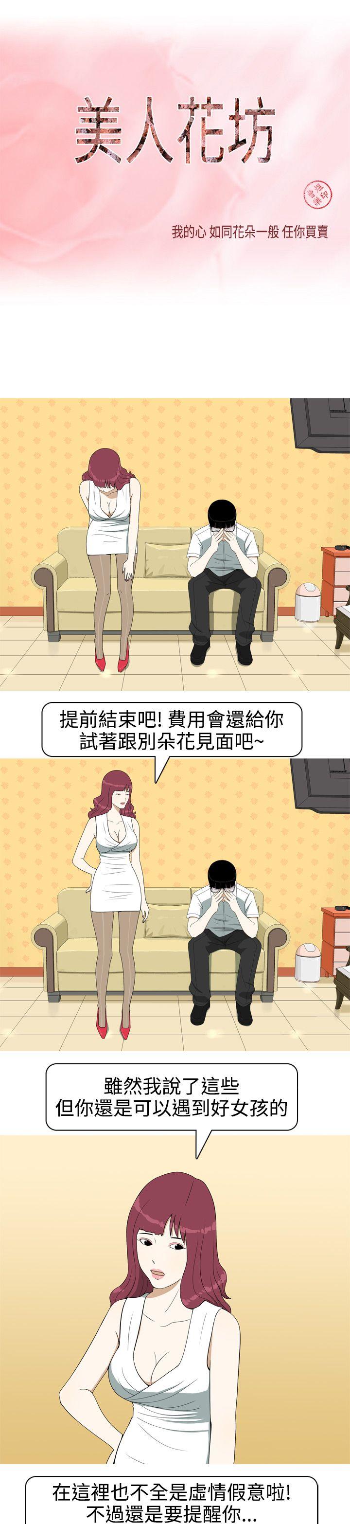[Manhwa] Beautiful Hanabo Love, mature woman, big breasts#[24P]-1