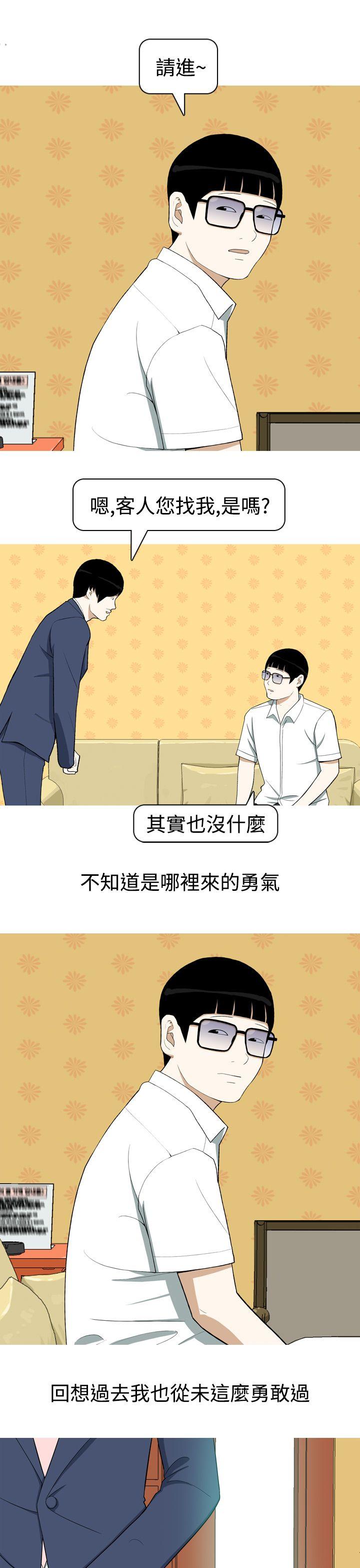[Manhwa] Beautiful Hanabo Love, mature woman, big breasts#[24P]-11
