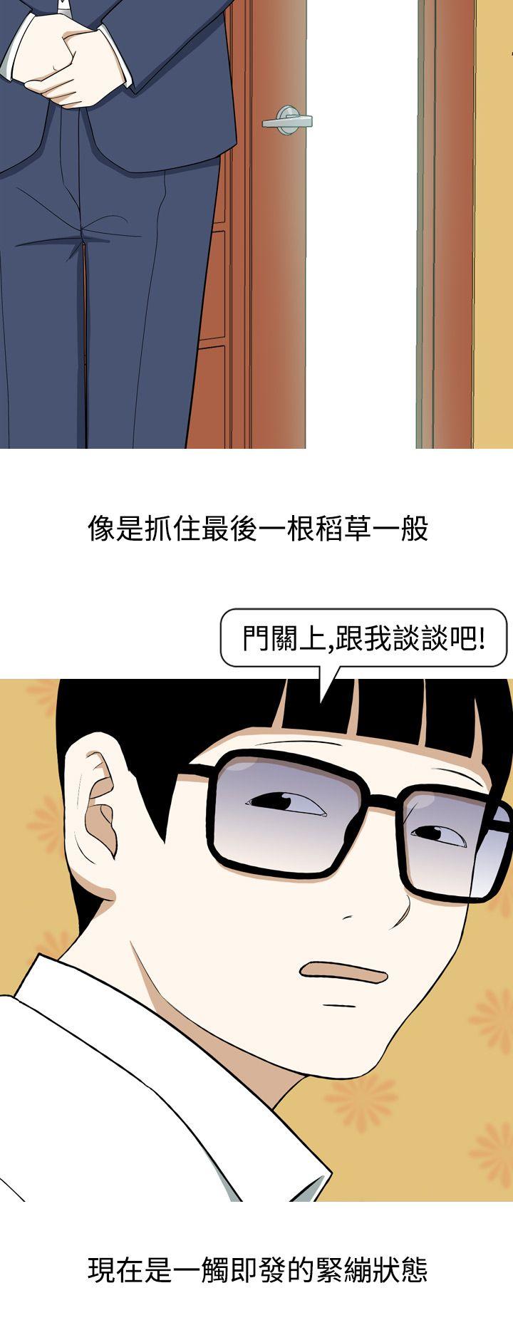 [Manhwa] Beautiful Hanabo Love, mature woman, big breasts#[24P]-12