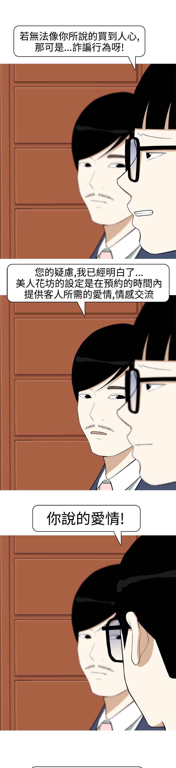 [Manhwa] Beautiful Hanabo Love, mature woman, big breasts#[24P]-15