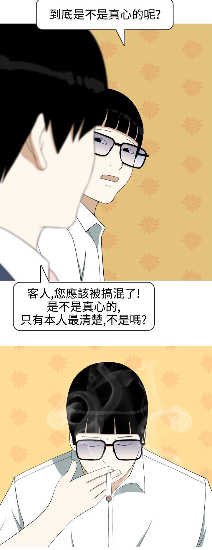 [Manhwa] Beautiful Hanabo Love, mature woman, big breasts#[24P]-16