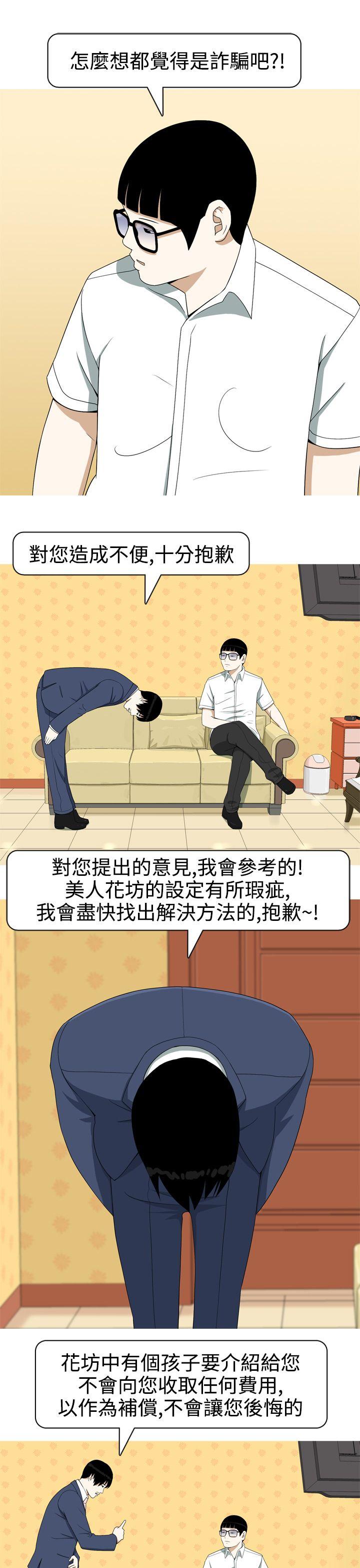 [Manhwa] Beautiful Hanabo Love, mature woman, big breasts#[24P]-19