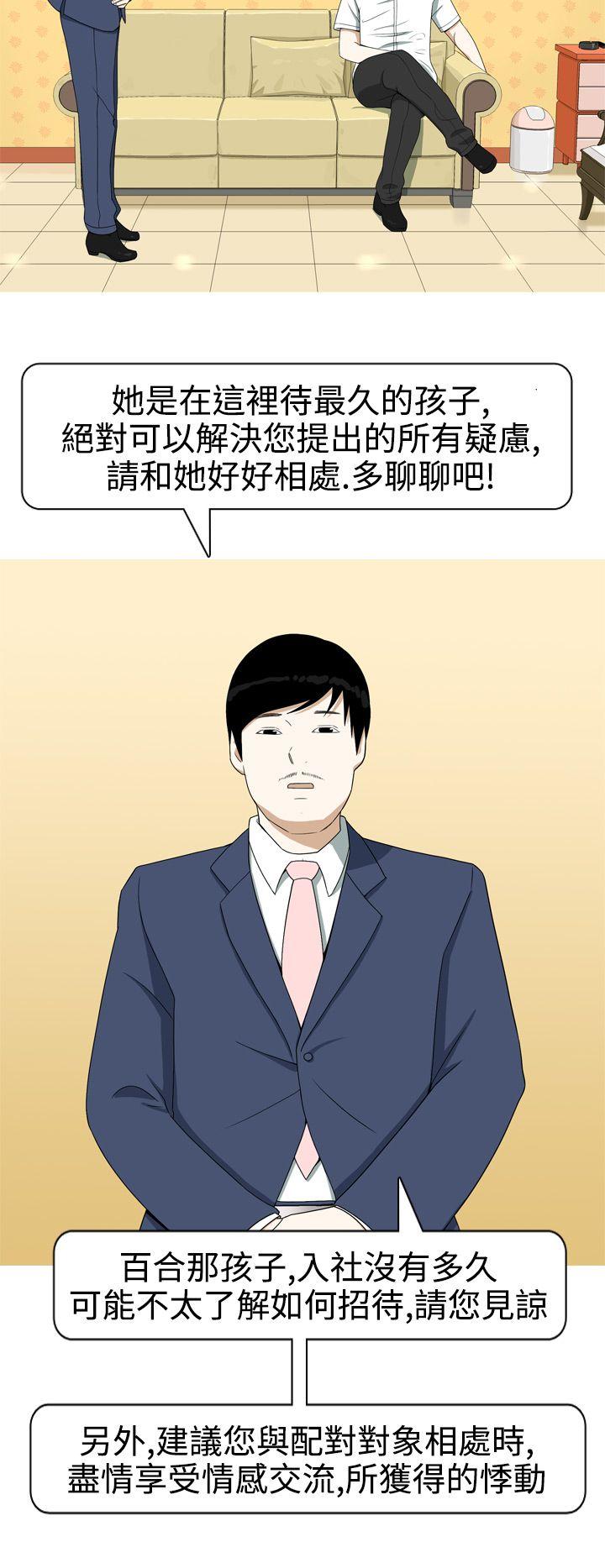 [Manhwa] Beautiful Hanabo Love, mature woman, big breasts#[24P]-20