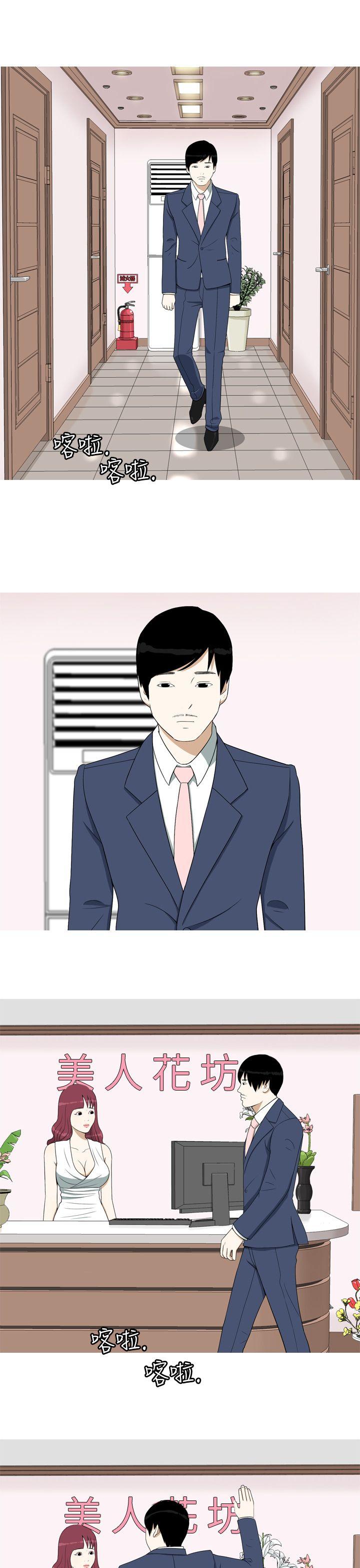 [Manhwa] Beautiful Hanabo Love, mature woman, big breasts#[24P]-23