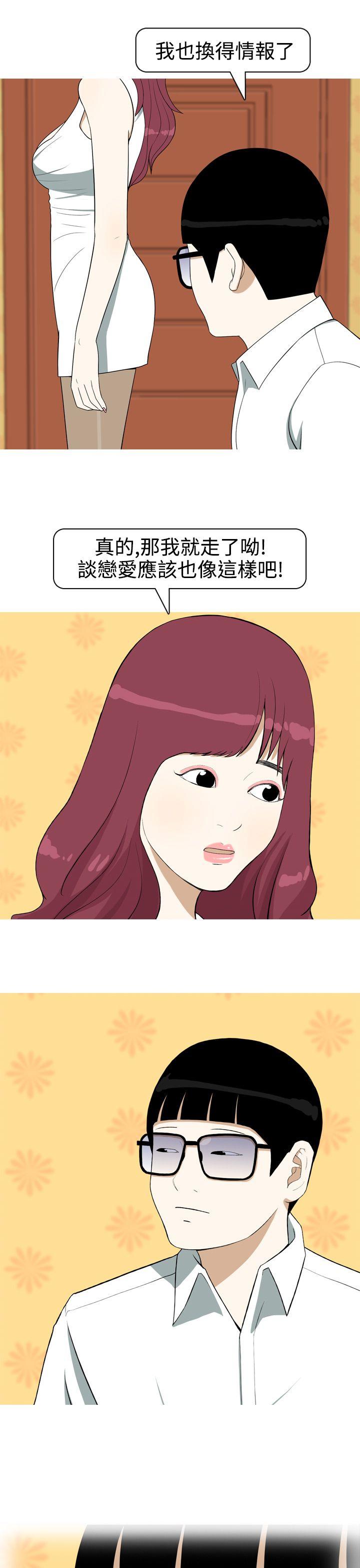 [Manhwa] Beautiful Hanabo Love, mature woman, big breasts#[24P]-3