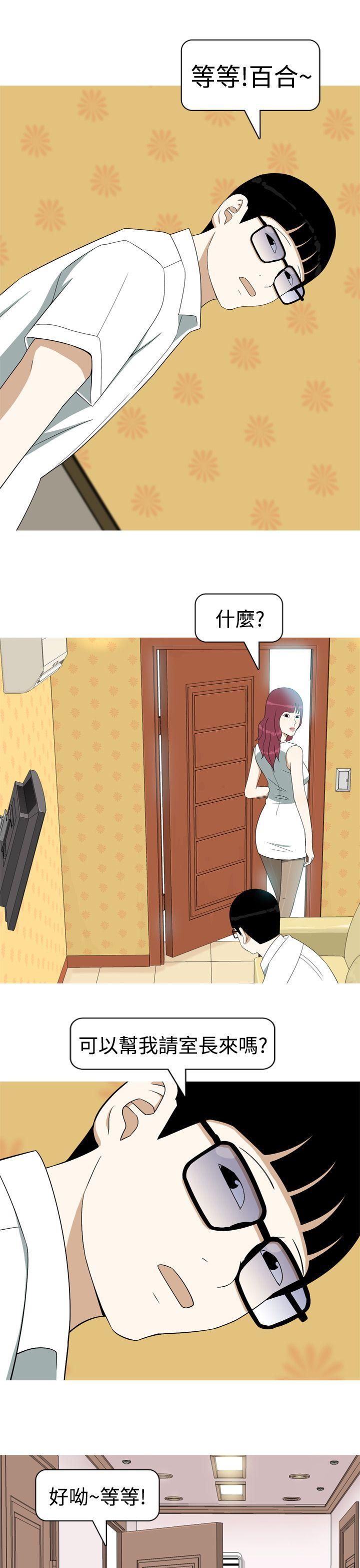 [Manhwa] Beautiful Hanabo Love, mature woman, big breasts#[24P]-7