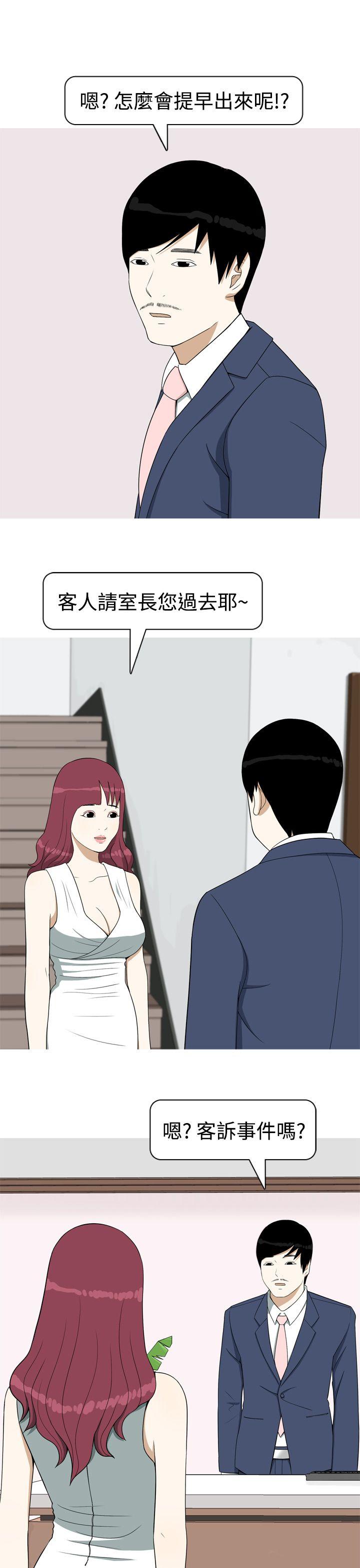 [Manhwa] Beautiful Hanabo Love, mature woman, big breasts#[24P]-9